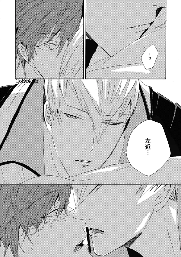 凶狗反芻 - page36