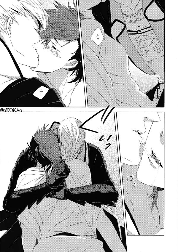 凶狗反芻 - page37