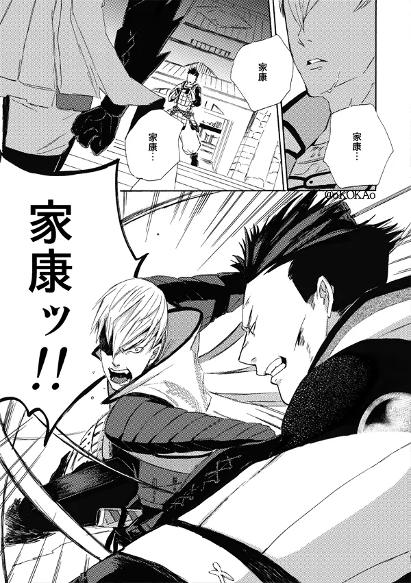 凶狗反芻 - page49