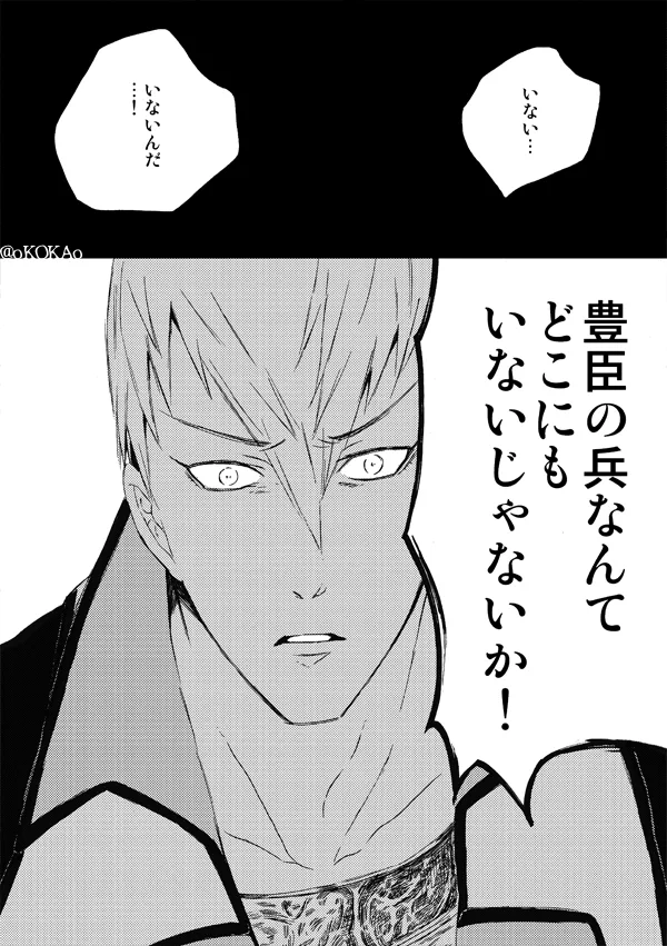 凶狗反芻 - page52