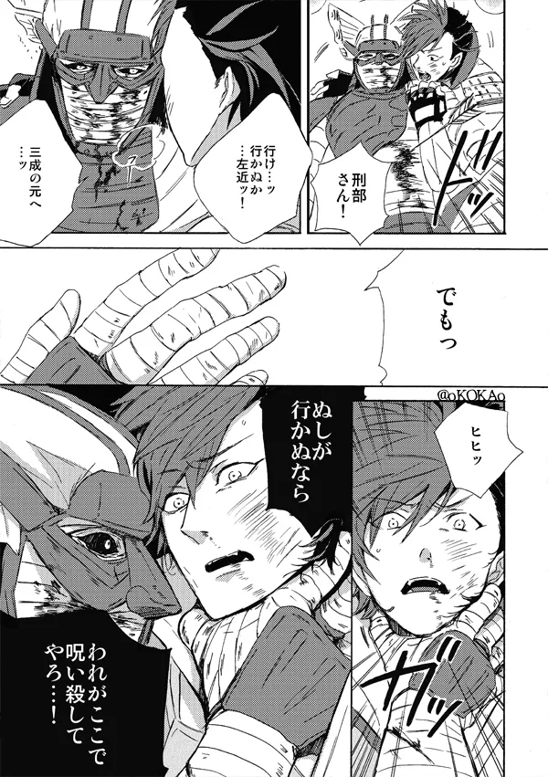 凶狗反芻 - page55