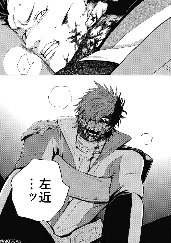 凶狗反芻 - page59