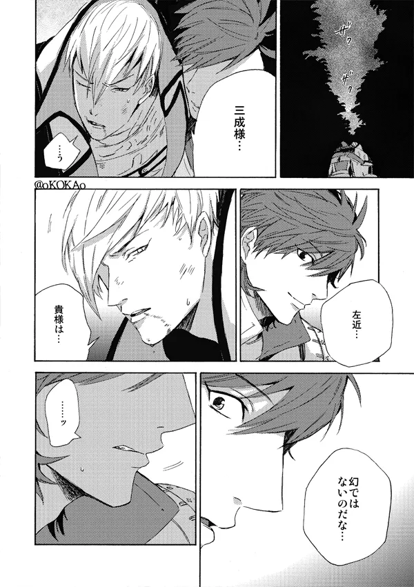 凶狗反芻 - page62
