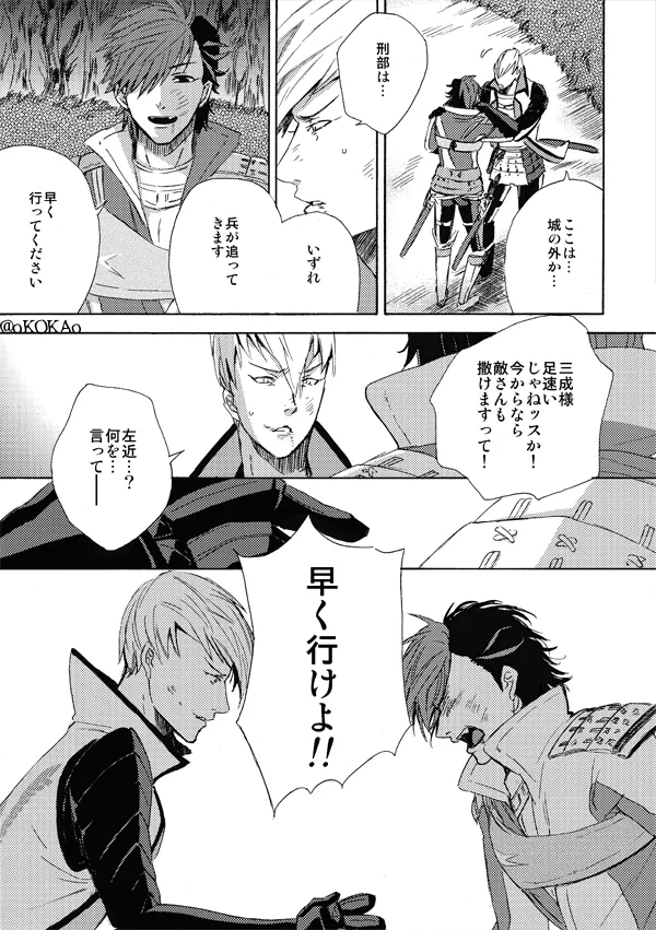 凶狗反芻 - page63