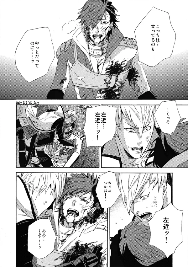 凶狗反芻 - page64