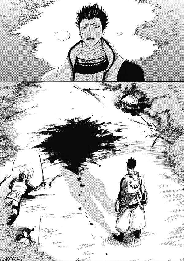凶狗反芻 - page68