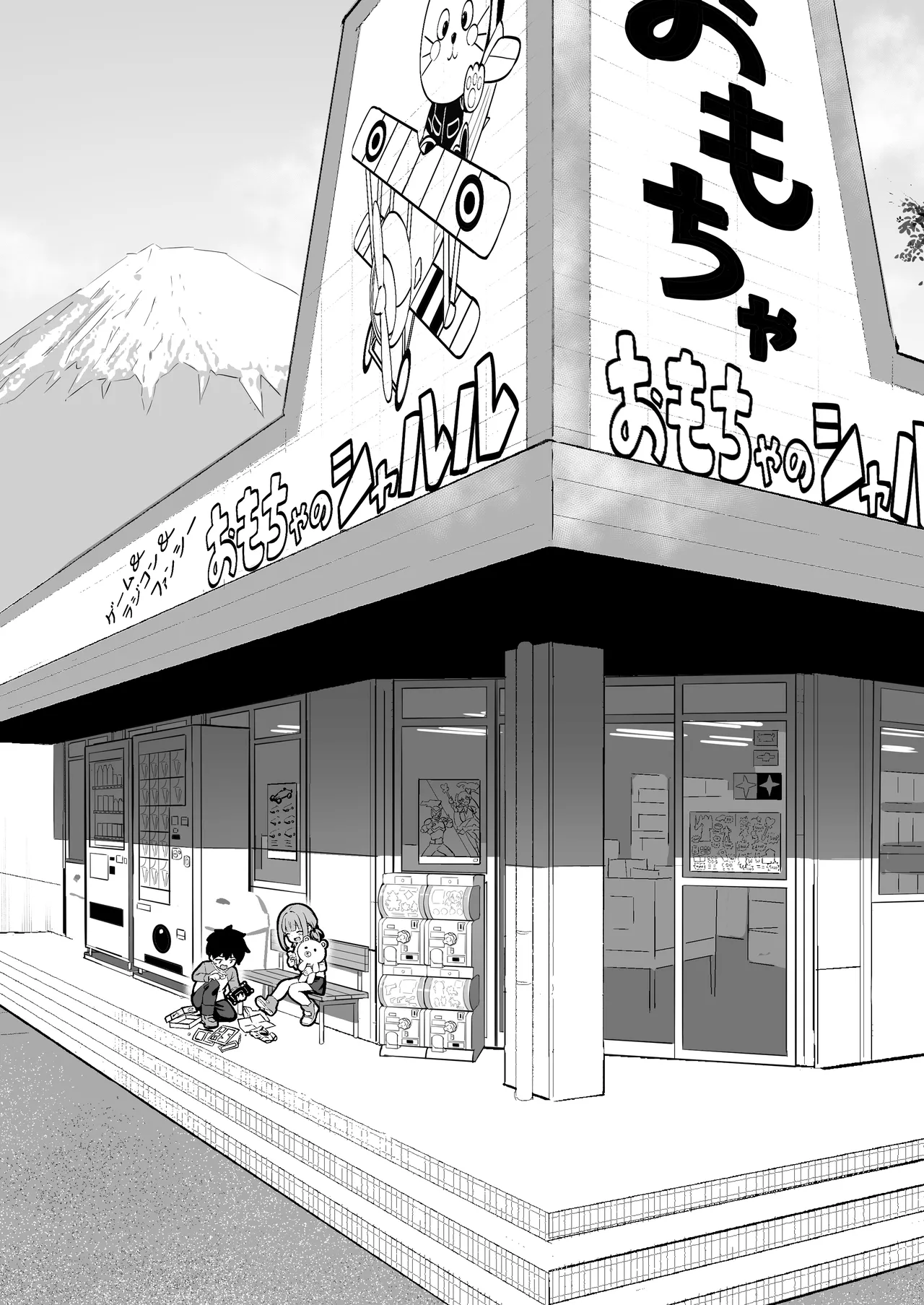 ちくびごっつんこから始まる妹とのHなアソビ - page2