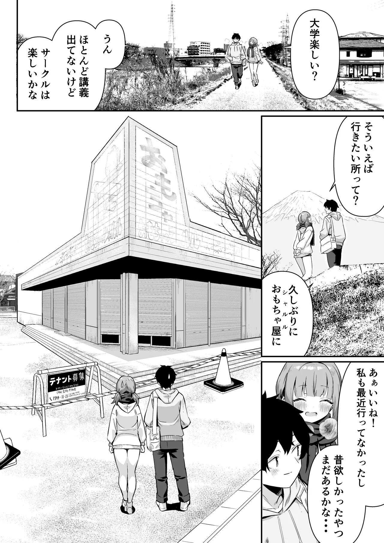 ちくびごっつんこから始まる妹とのHなアソビ - page6