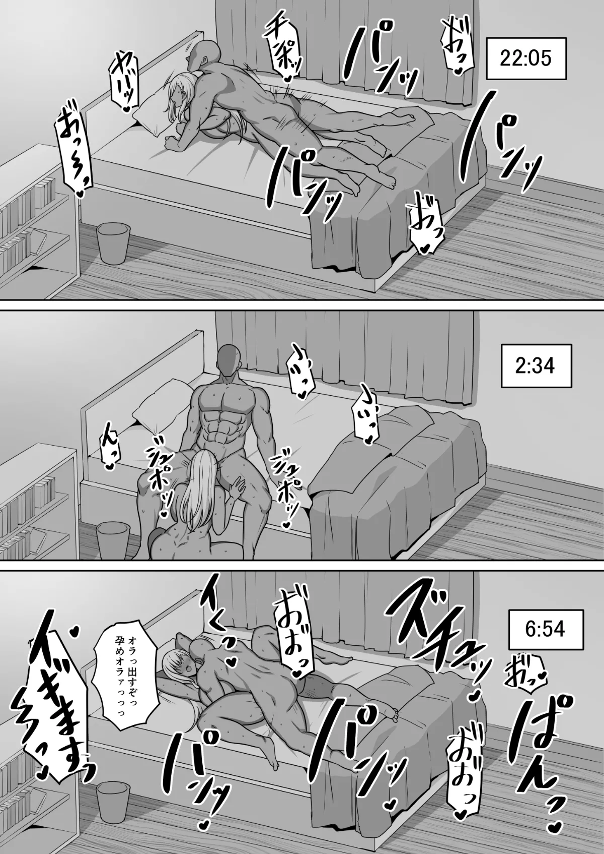 生意気褐色JK調教 - page38