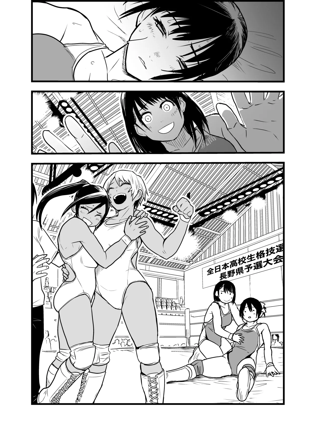 女ッ闘!!甲子園'21 - page26