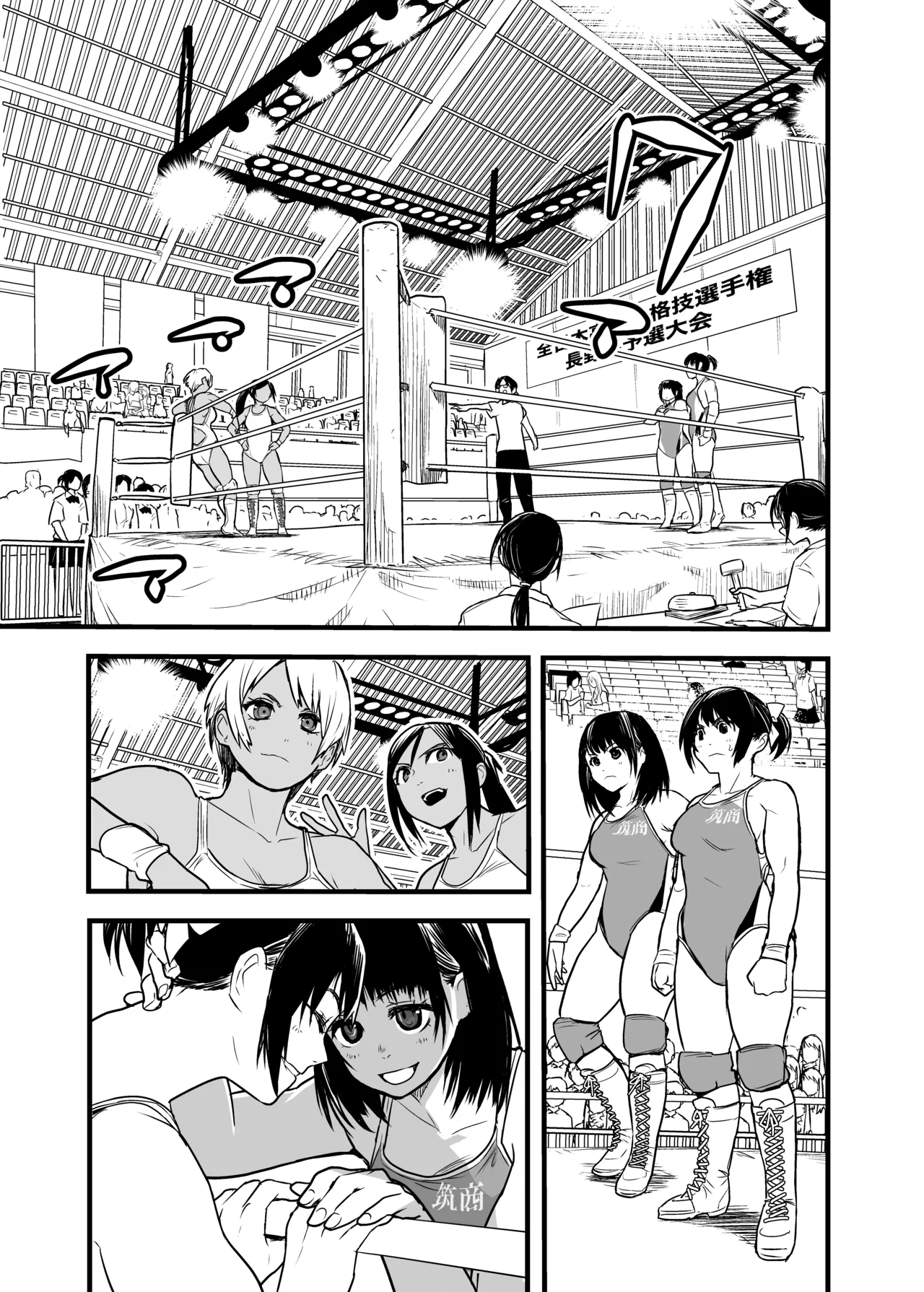 女ッ闘!!甲子園'21 - page3