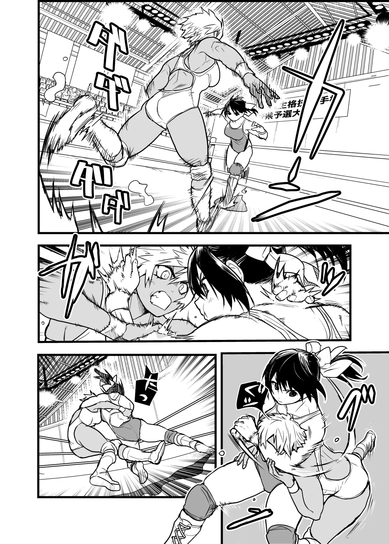 女ッ闘!!甲子園'21 - page4