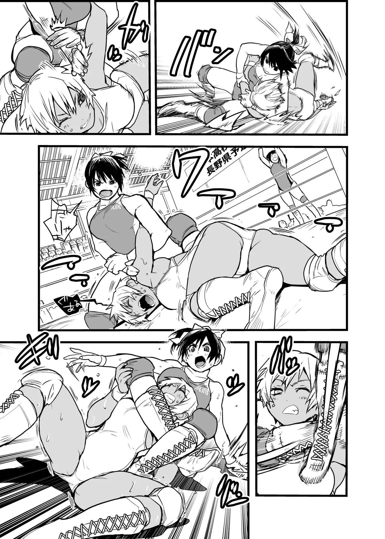 女ッ闘!!甲子園'21 - page5