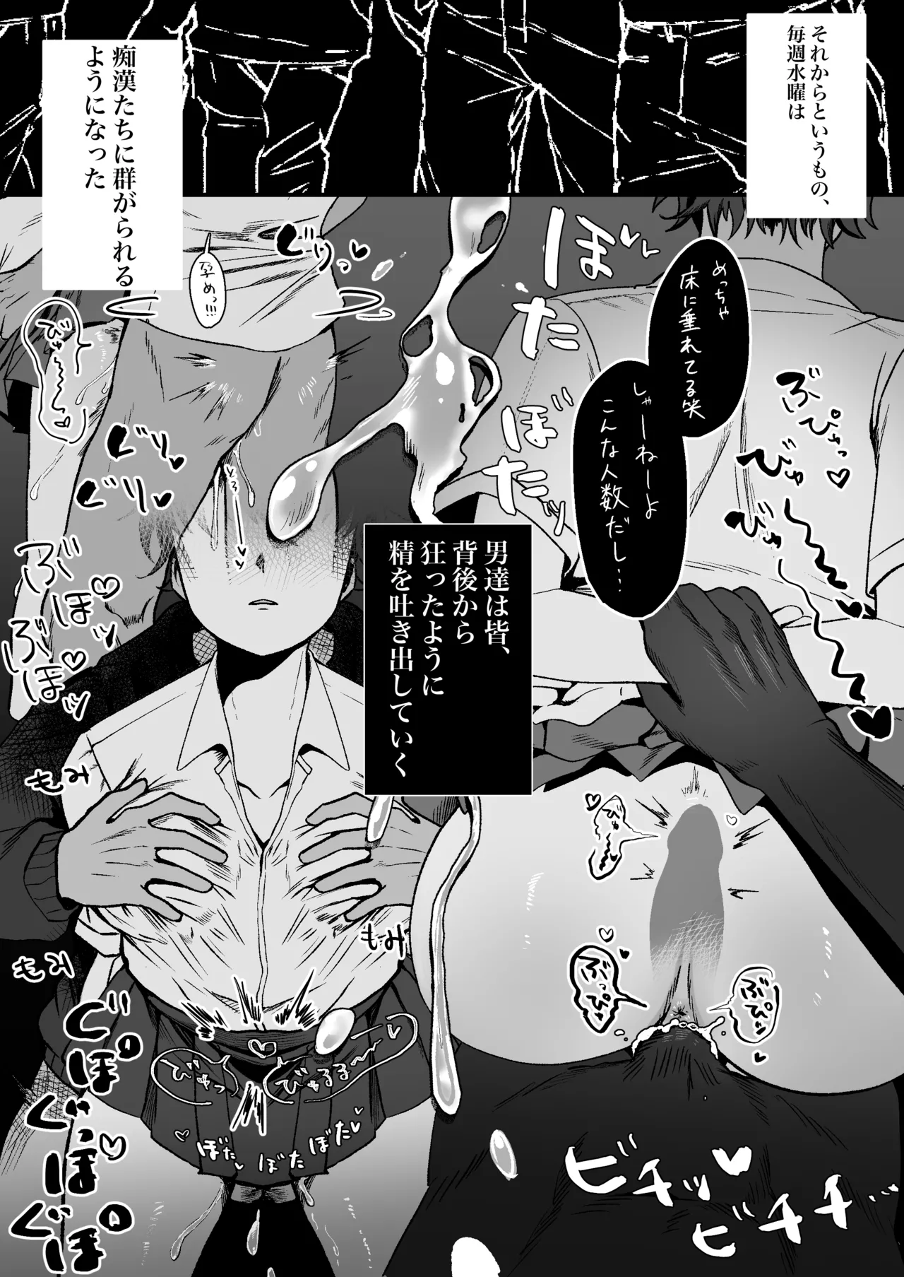 ボーイッシュ女子に電車で… - page5