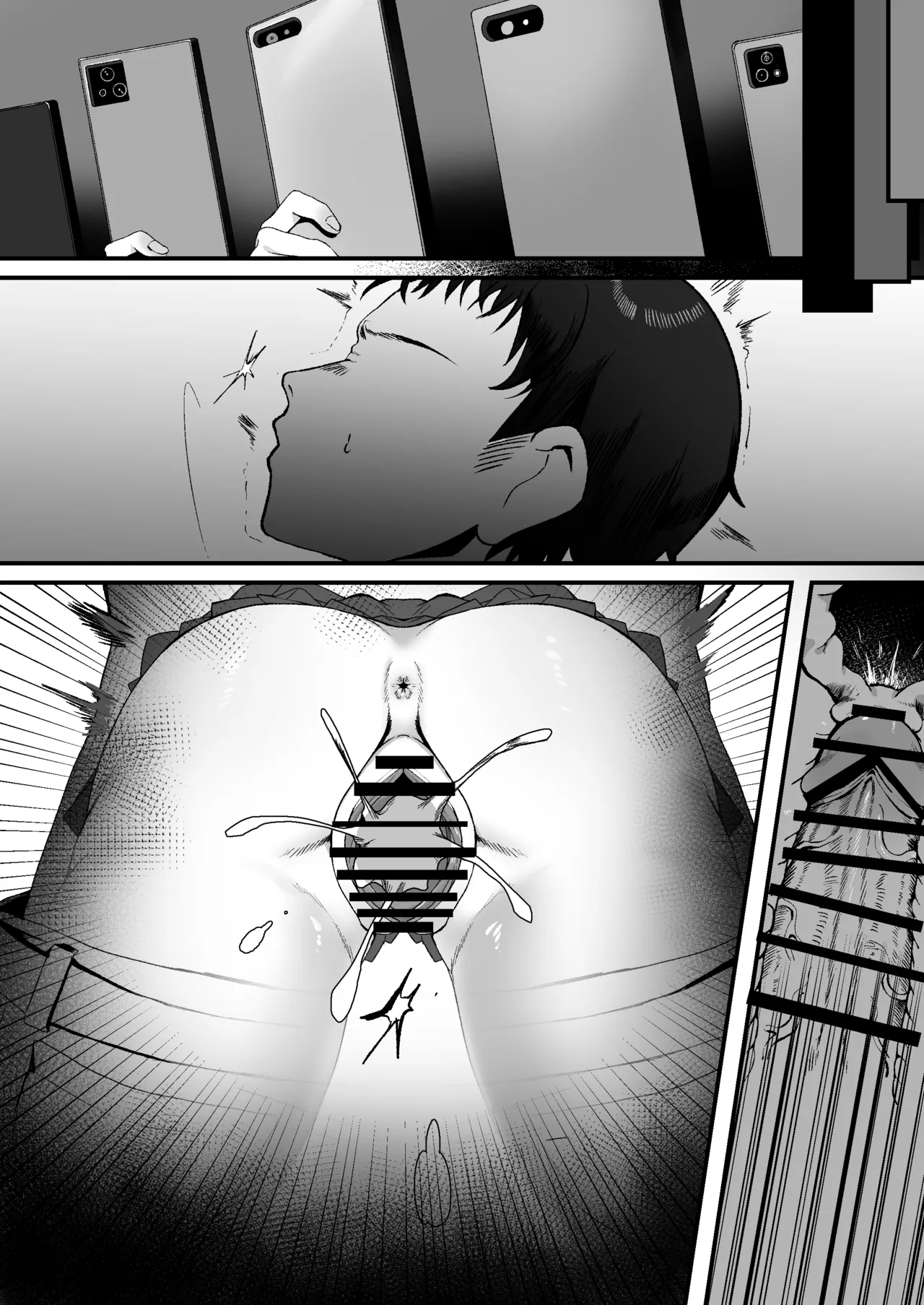 ボーイッシュ女子に電車で… - page13