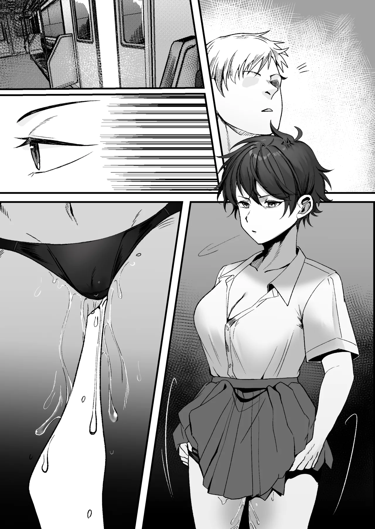 ボーイッシュ女子に電車で… - page14