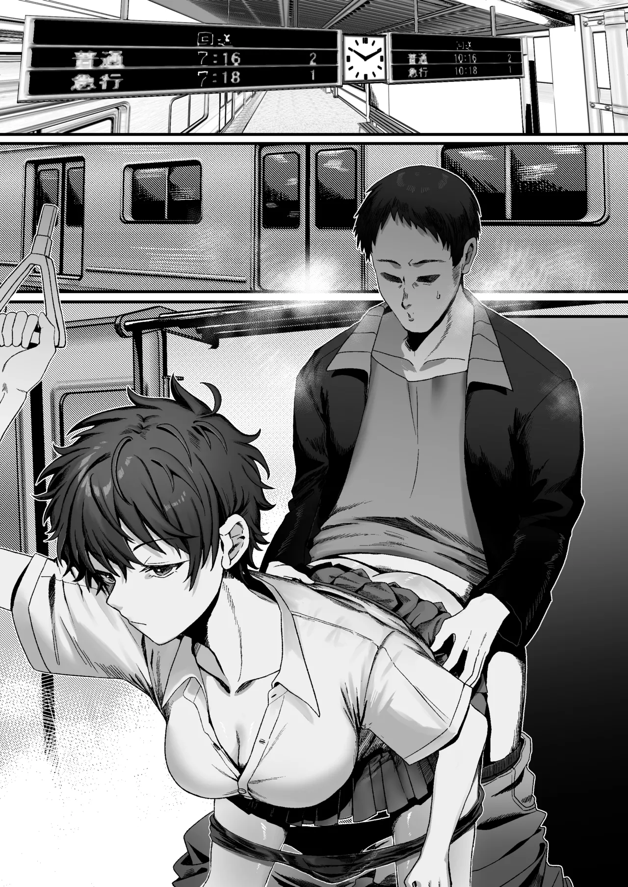 ボーイッシュ女子に電車で… - page8