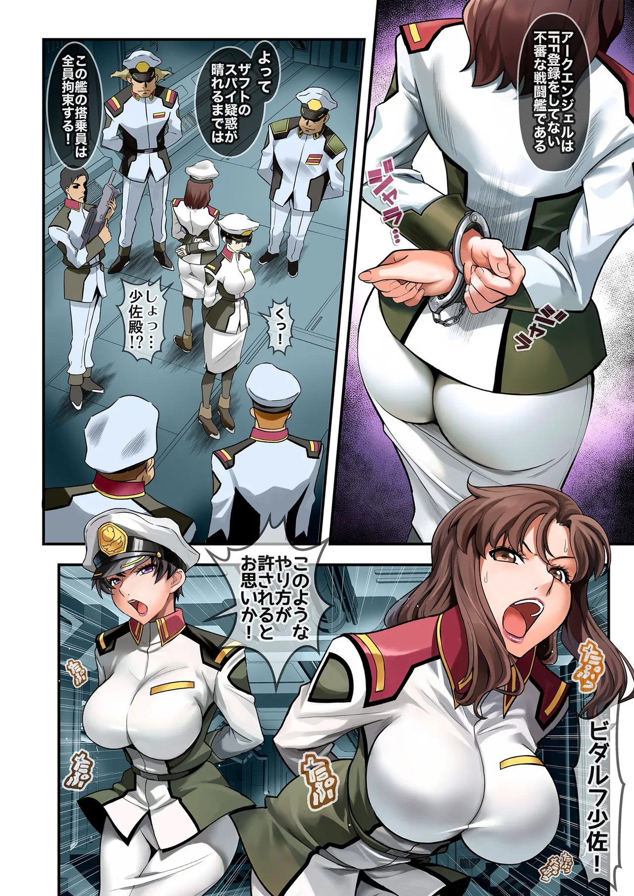 Prison Ship - page6