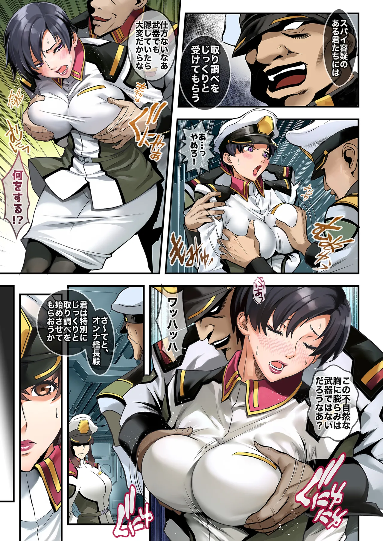 Prison Ship - page7