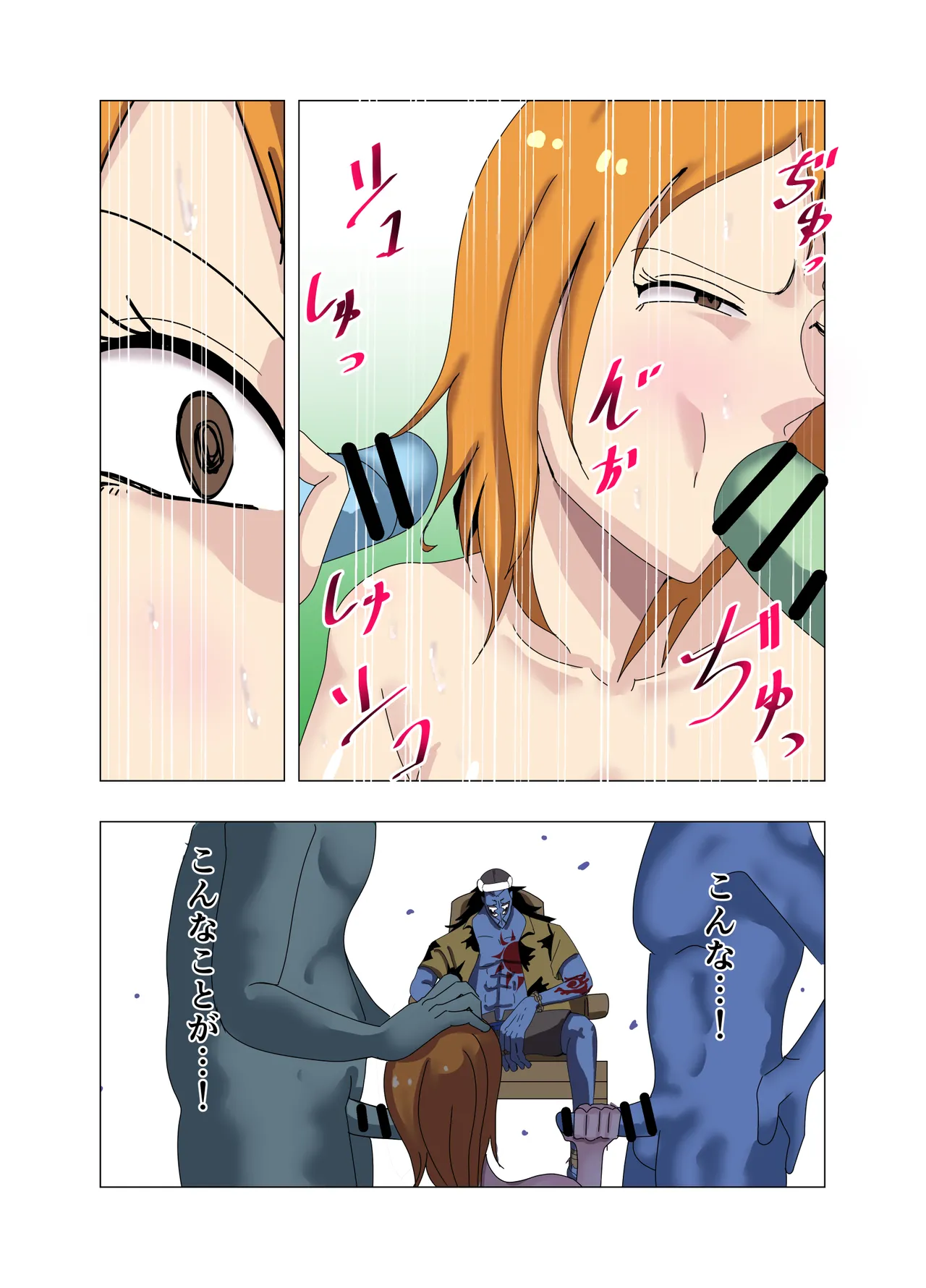 航海士総集編 - page104