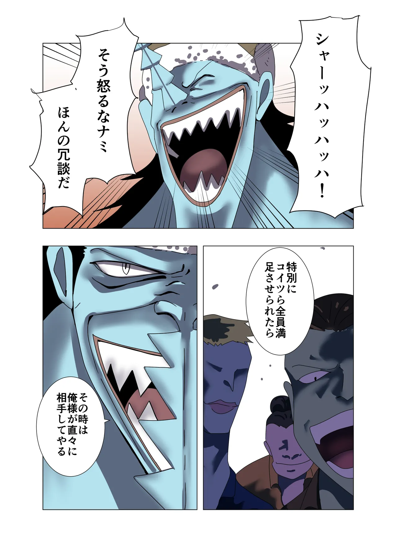 航海士総集編 - page105