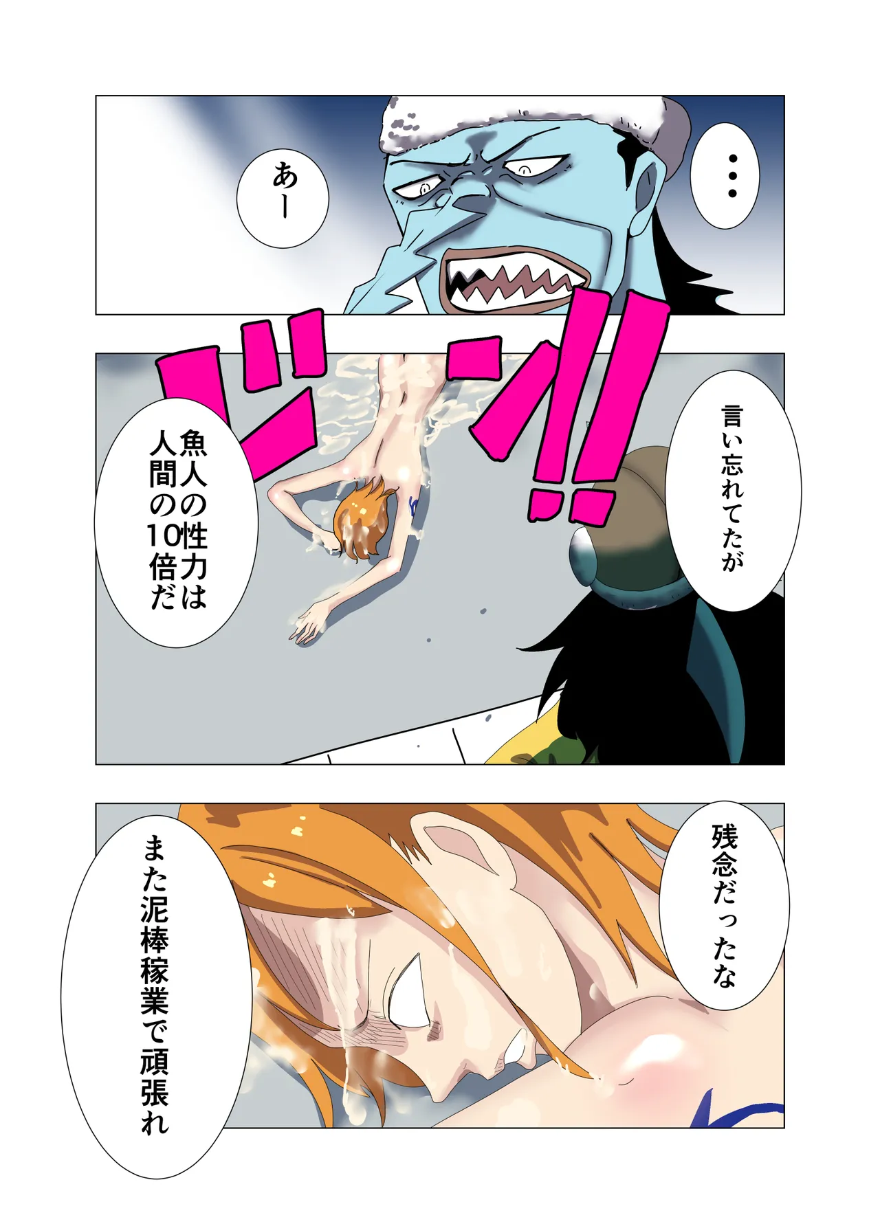 航海士総集編 - page111