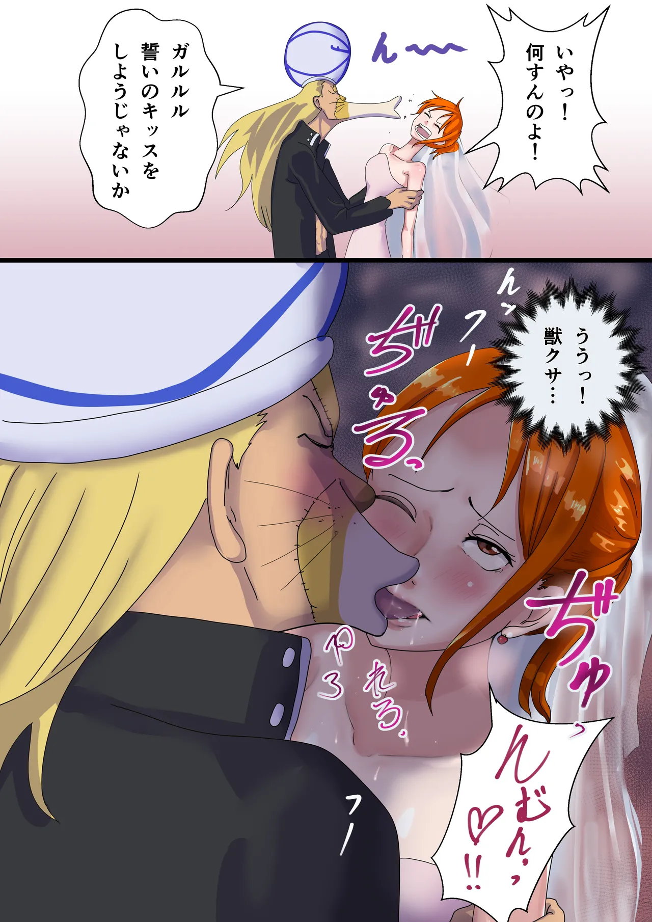 航海士総集編 - page184