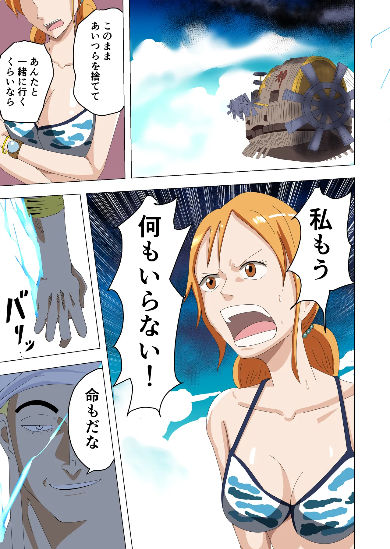 航海士総集編 - page34