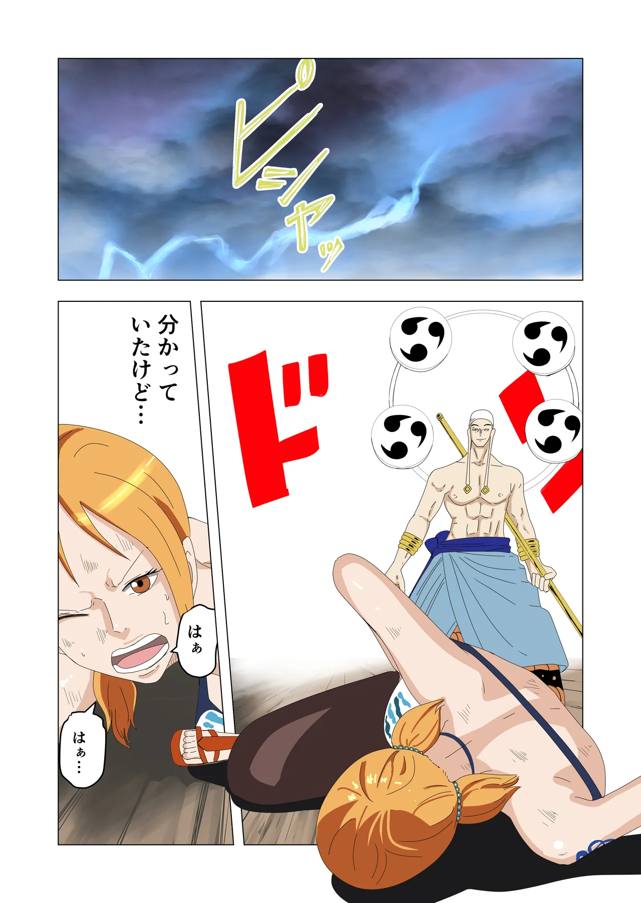 航海士総集編 - page35