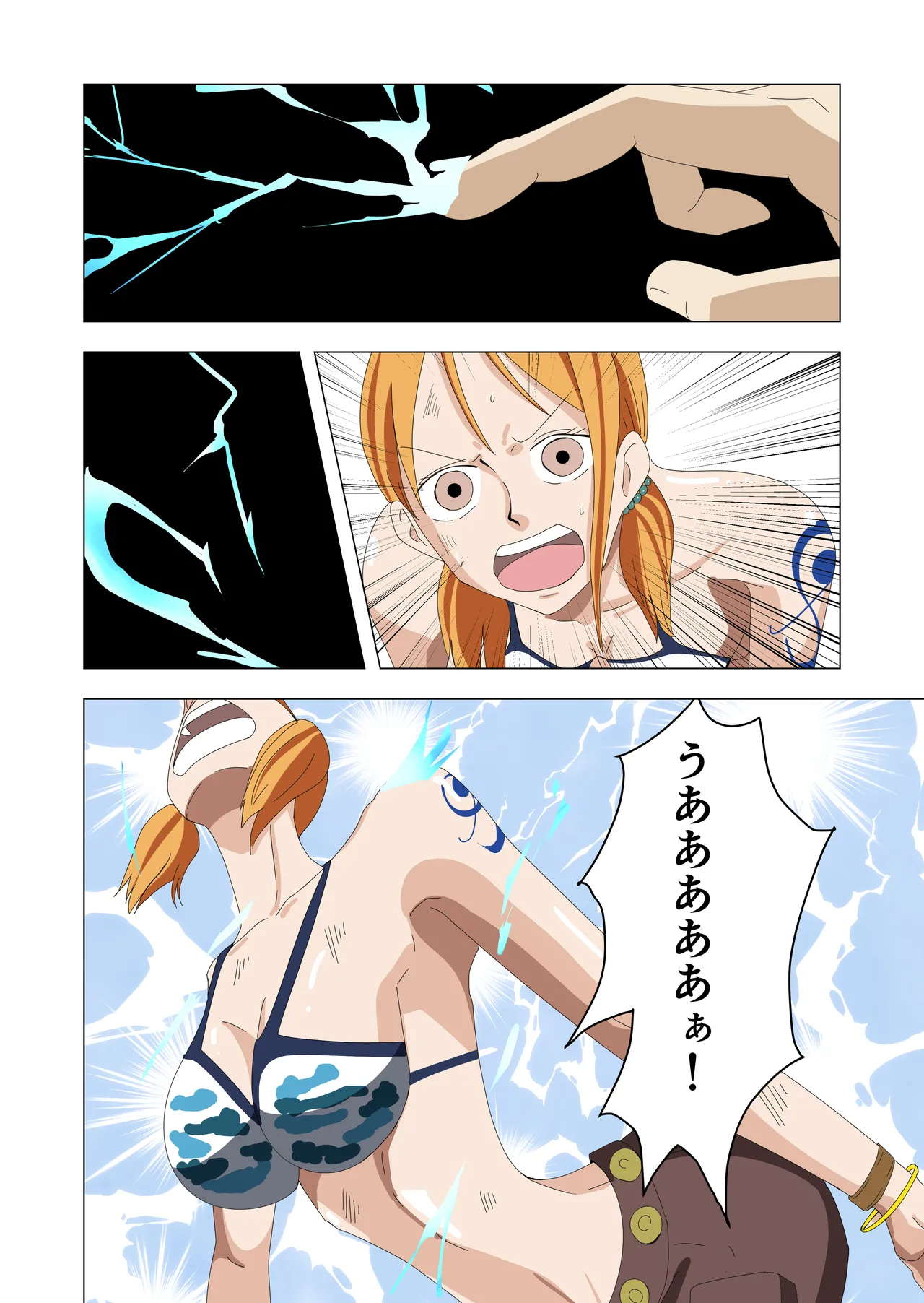 航海士総集編 - page37
