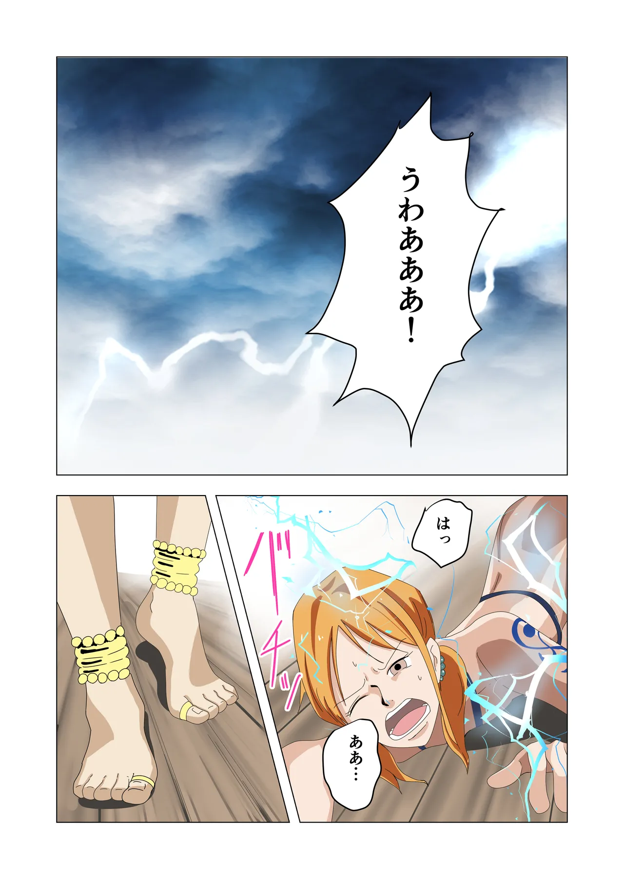 航海士総集編 - page41