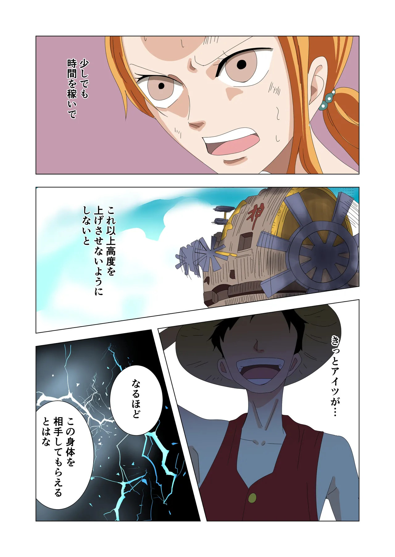 航海士総集編 - page54