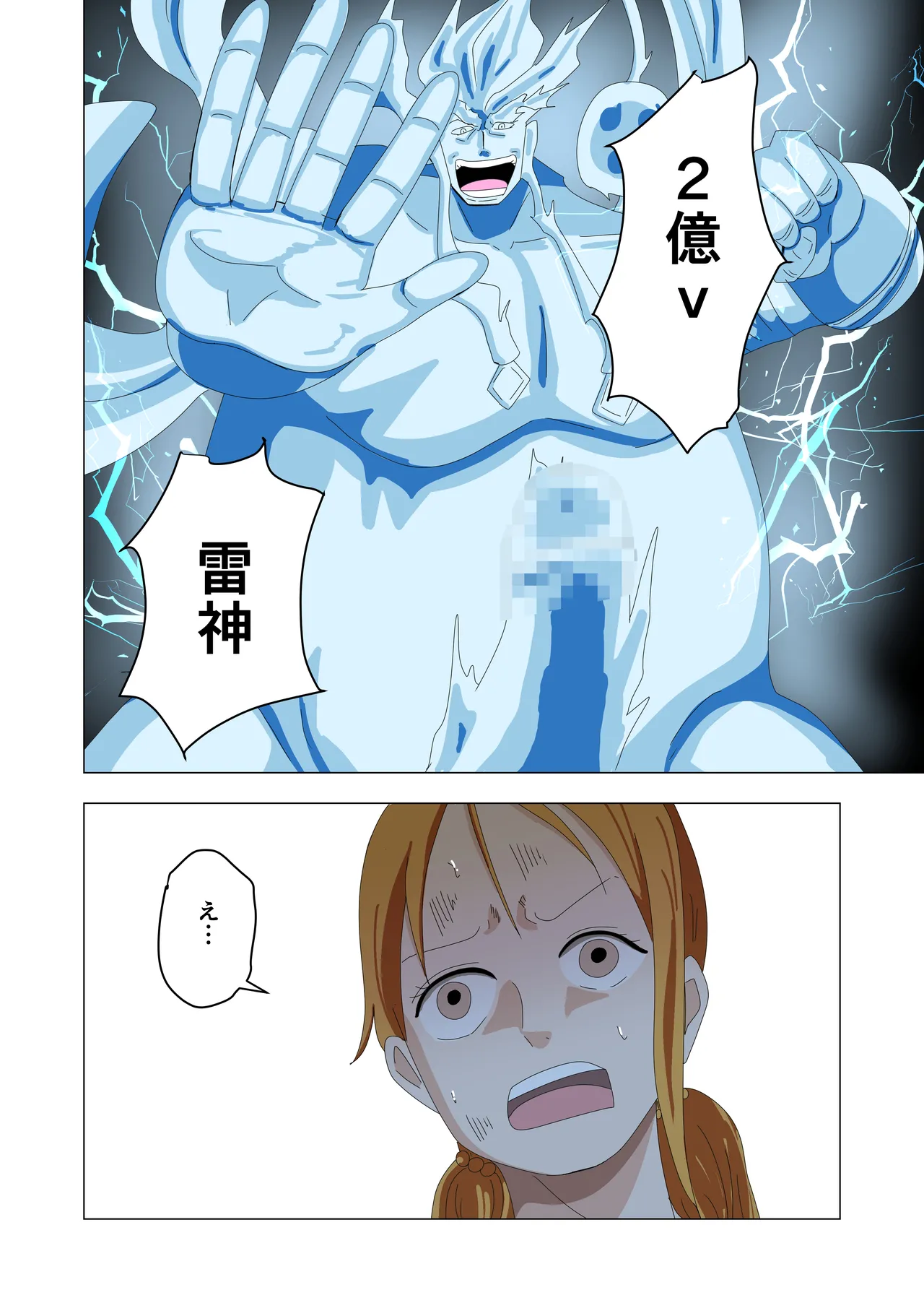 航海士総集編 - page55