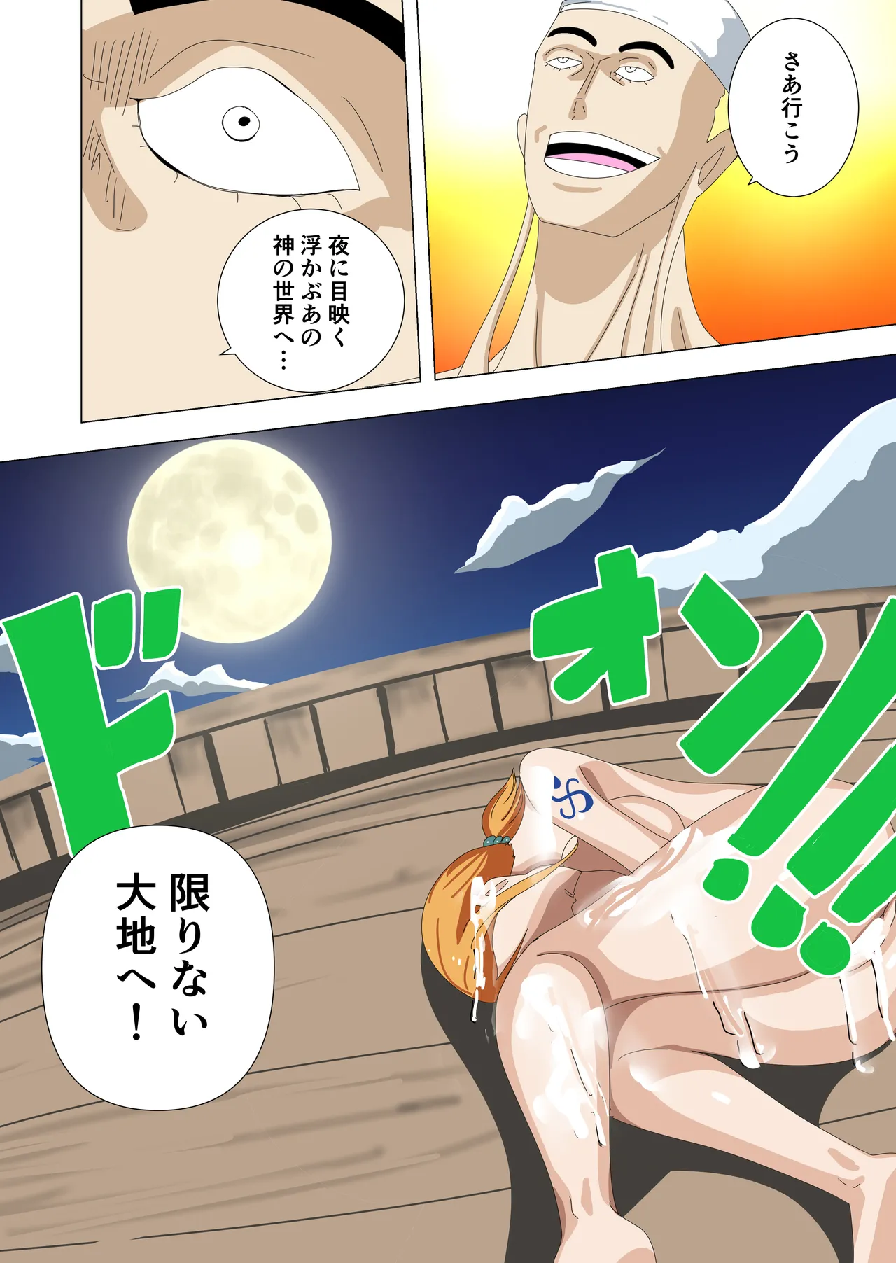 航海士総集編 - page63