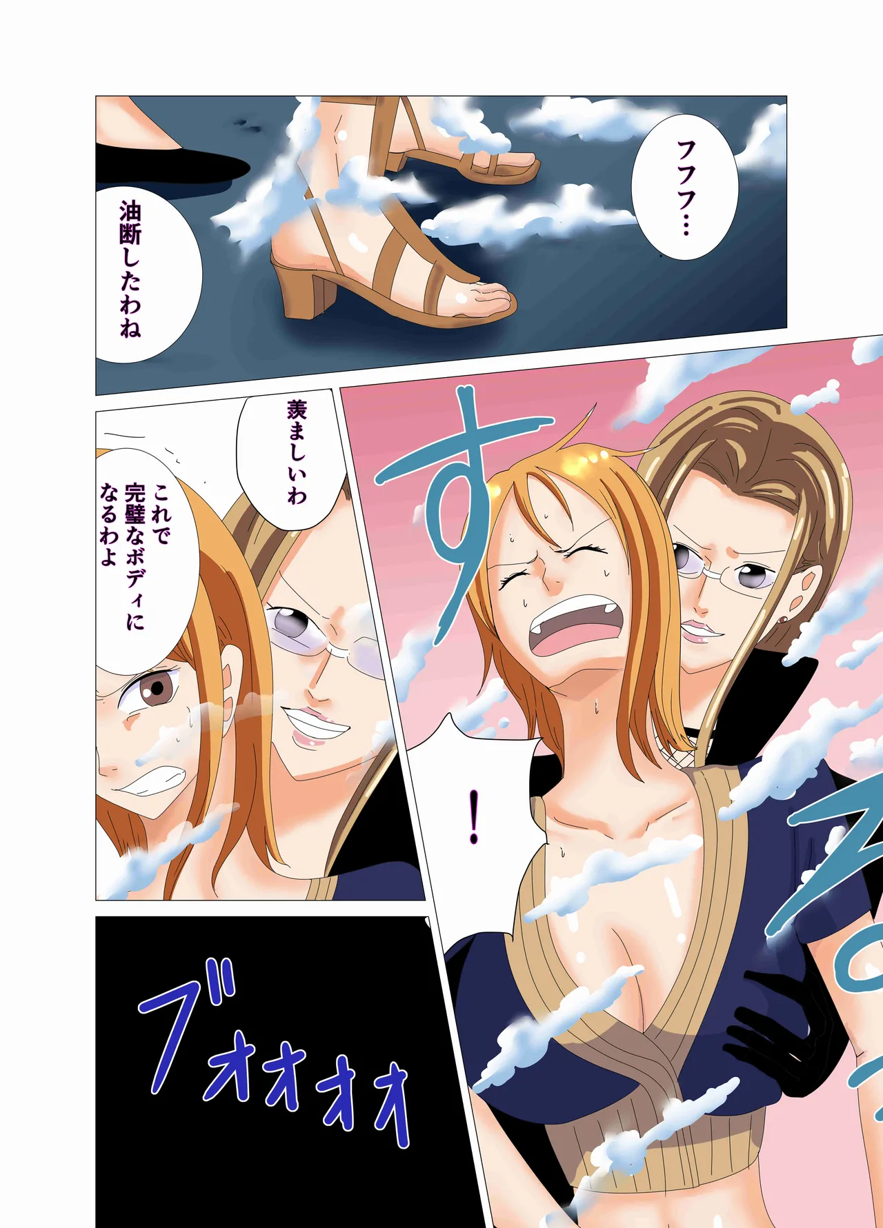 航海士総集編 - page66