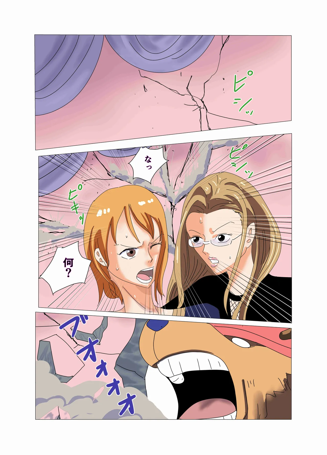 航海士総集編 - page67