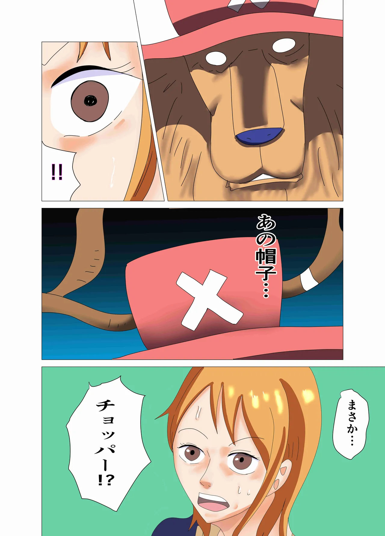 航海士総集編 - page69