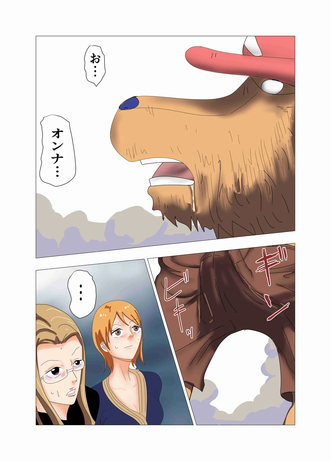 航海士総集編 - page70