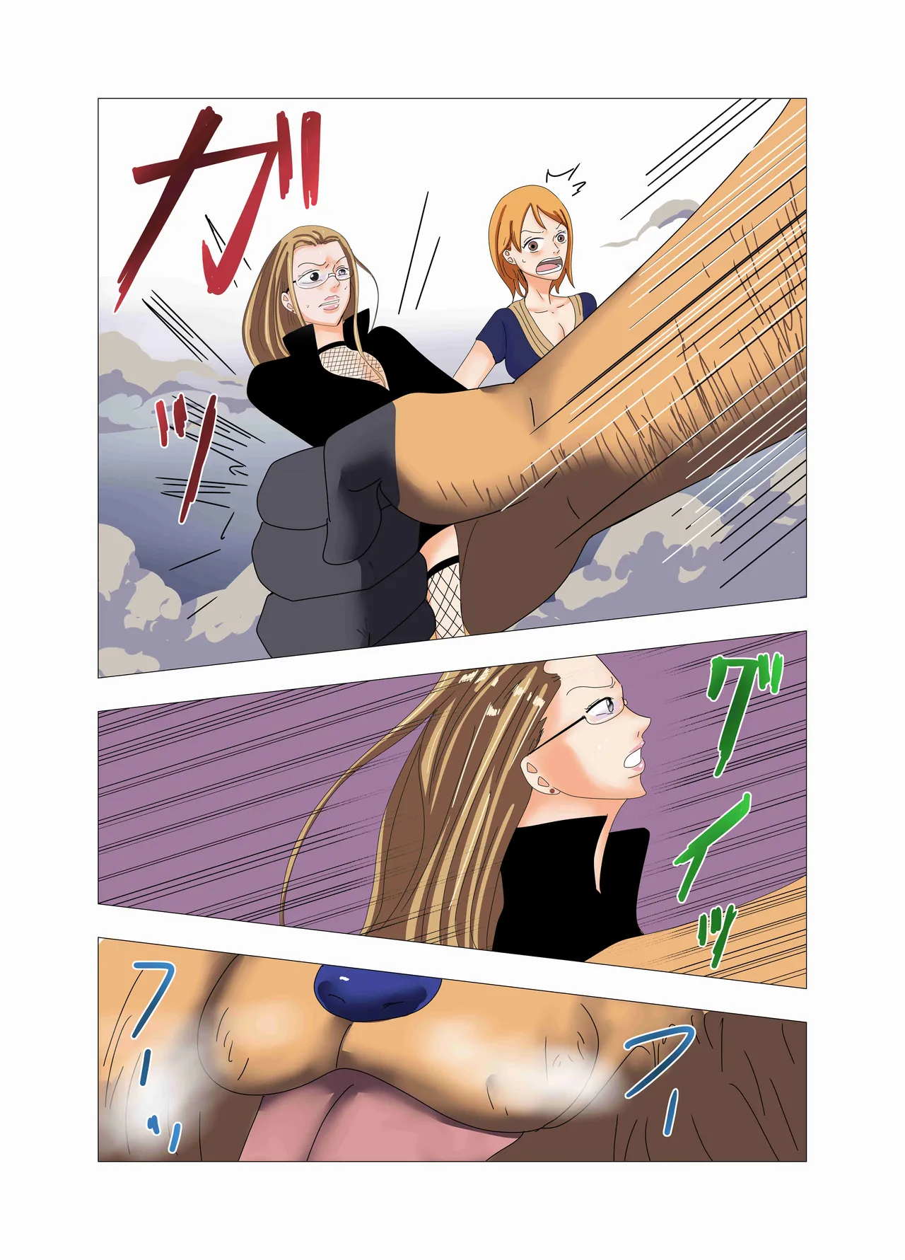 航海士総集編 - page71