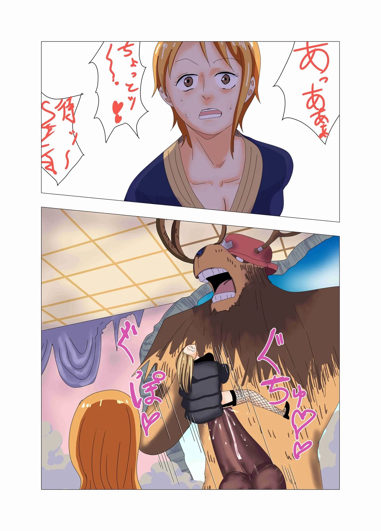 航海士総集編 - page75