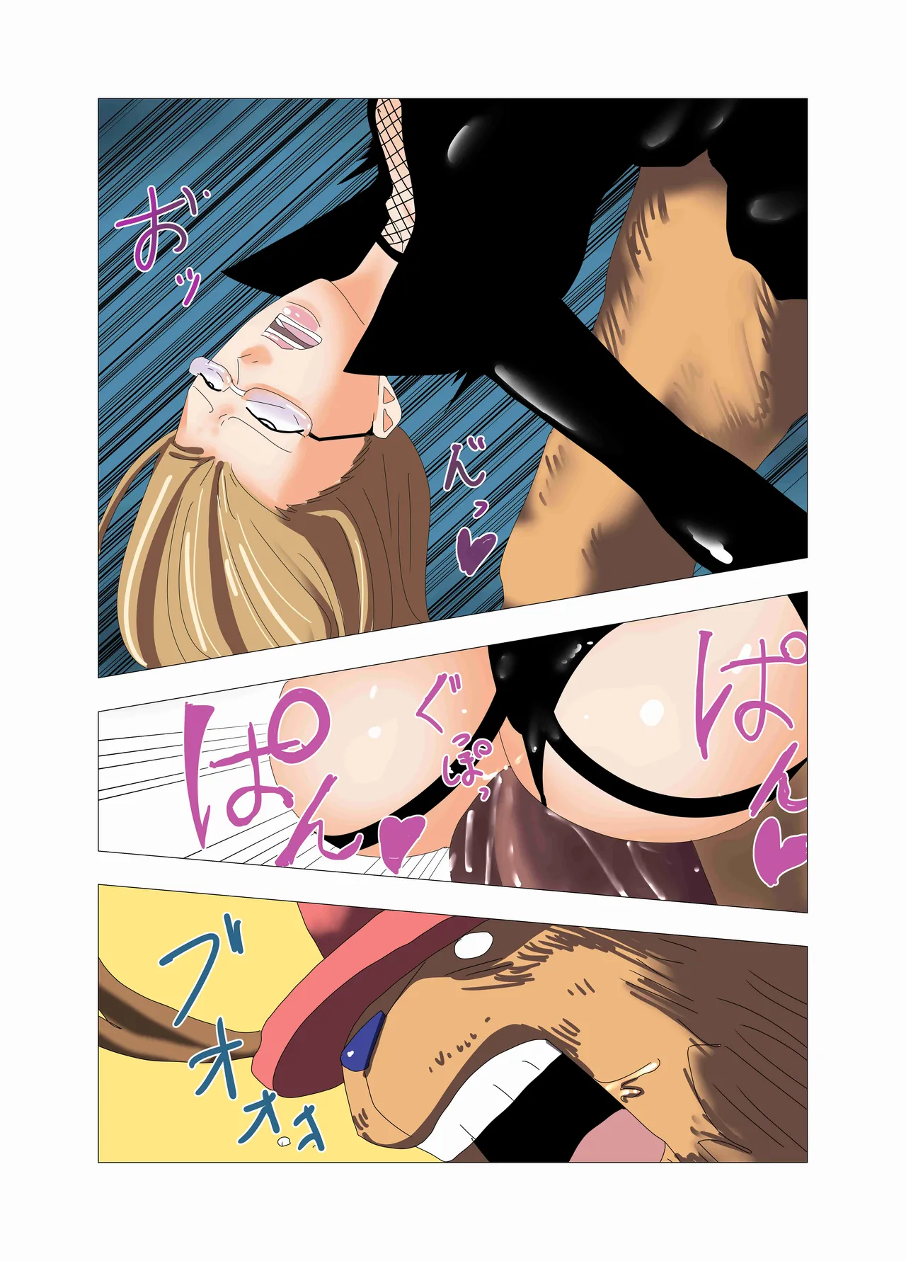 航海士総集編 - page76