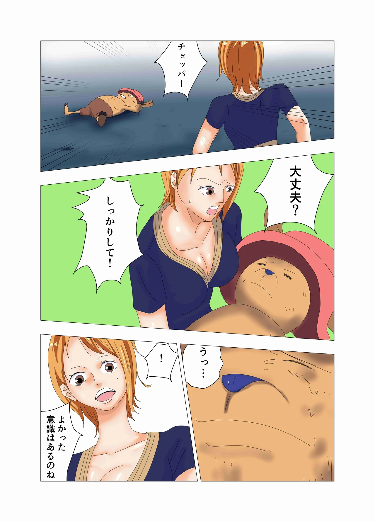 航海士総集編 - page78