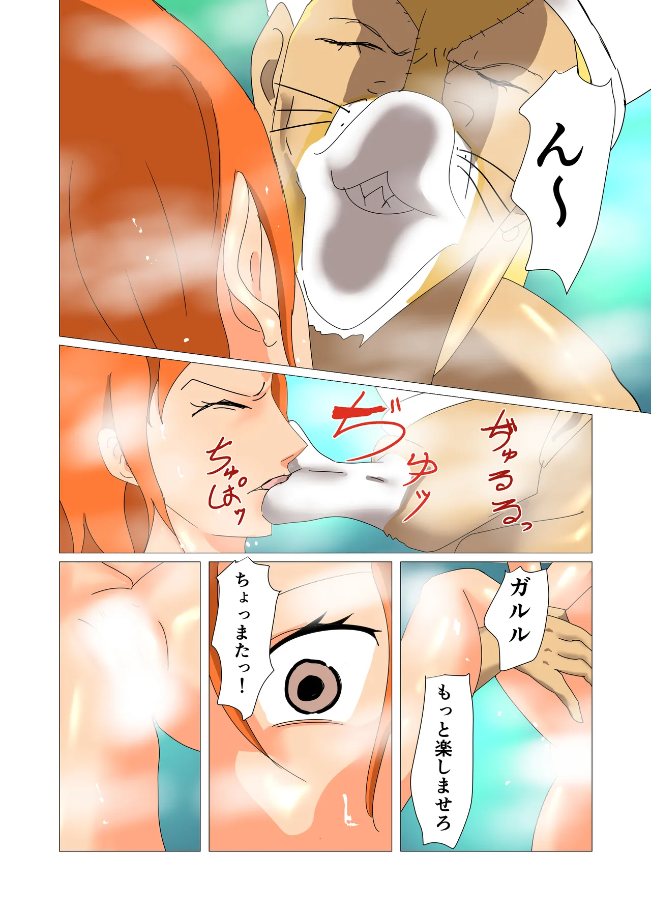 航海士総集編 - page8
