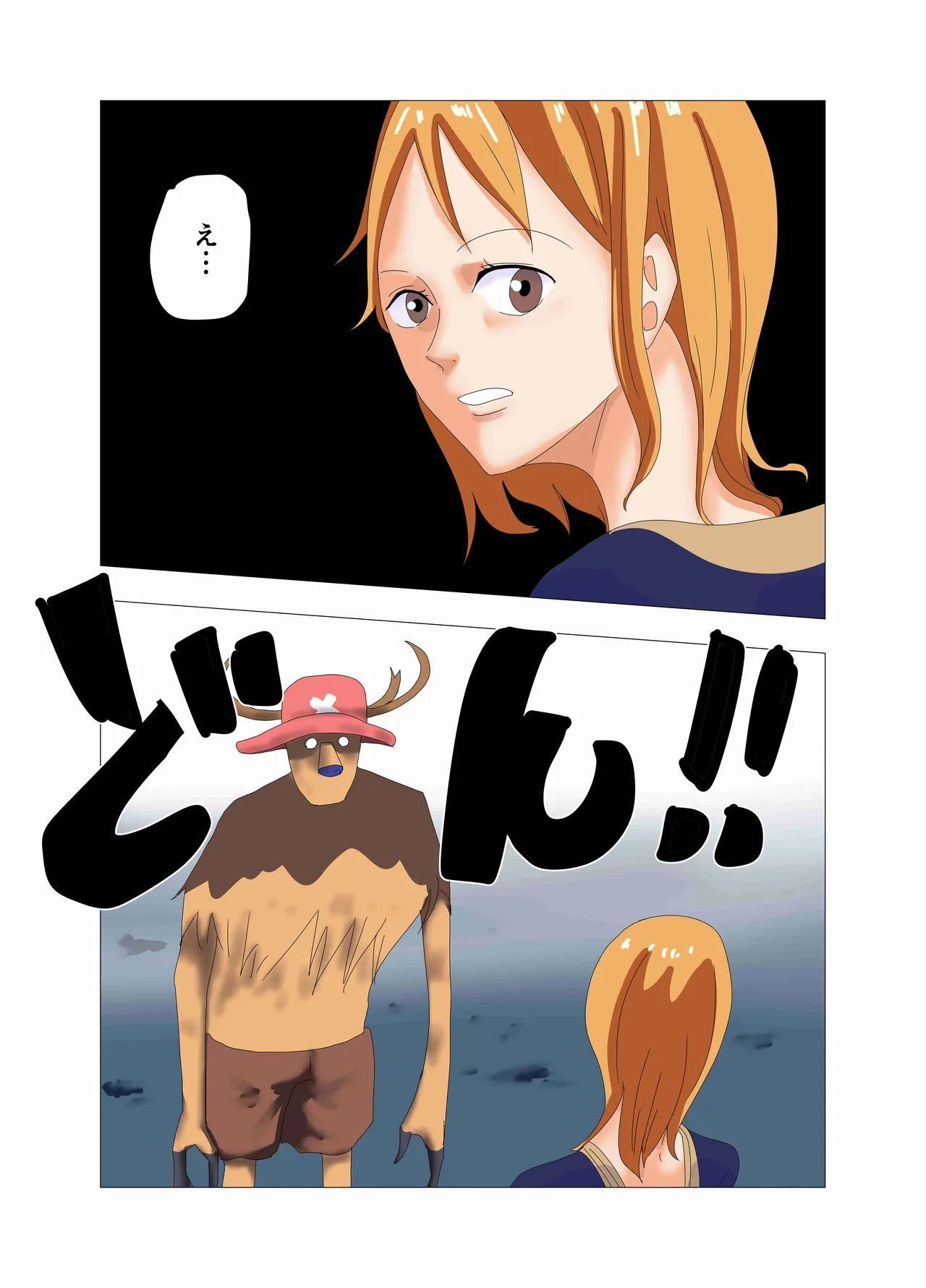 航海士総集編 - page80