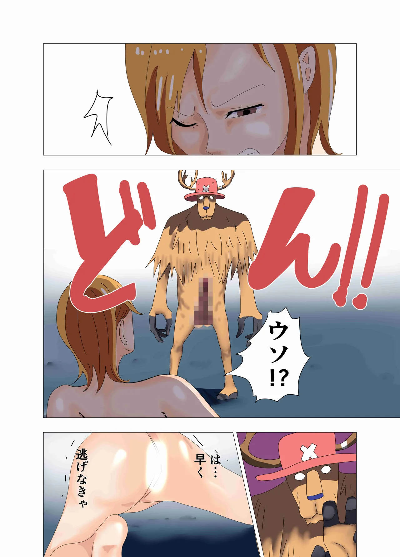 航海士総集編 - page85