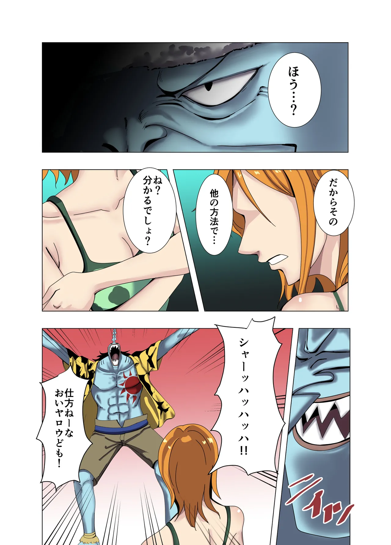 航海士総集編 - page99