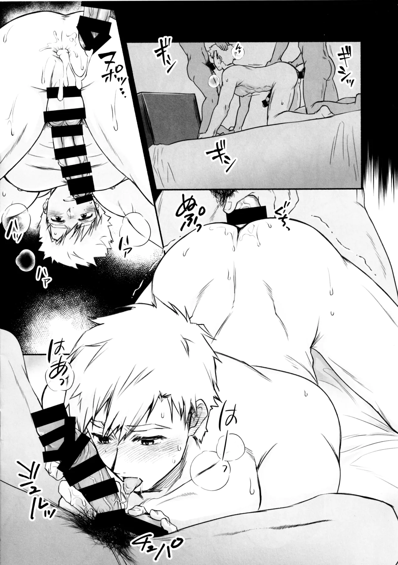 俺のモブ司を見ろよ！！！ - page8
