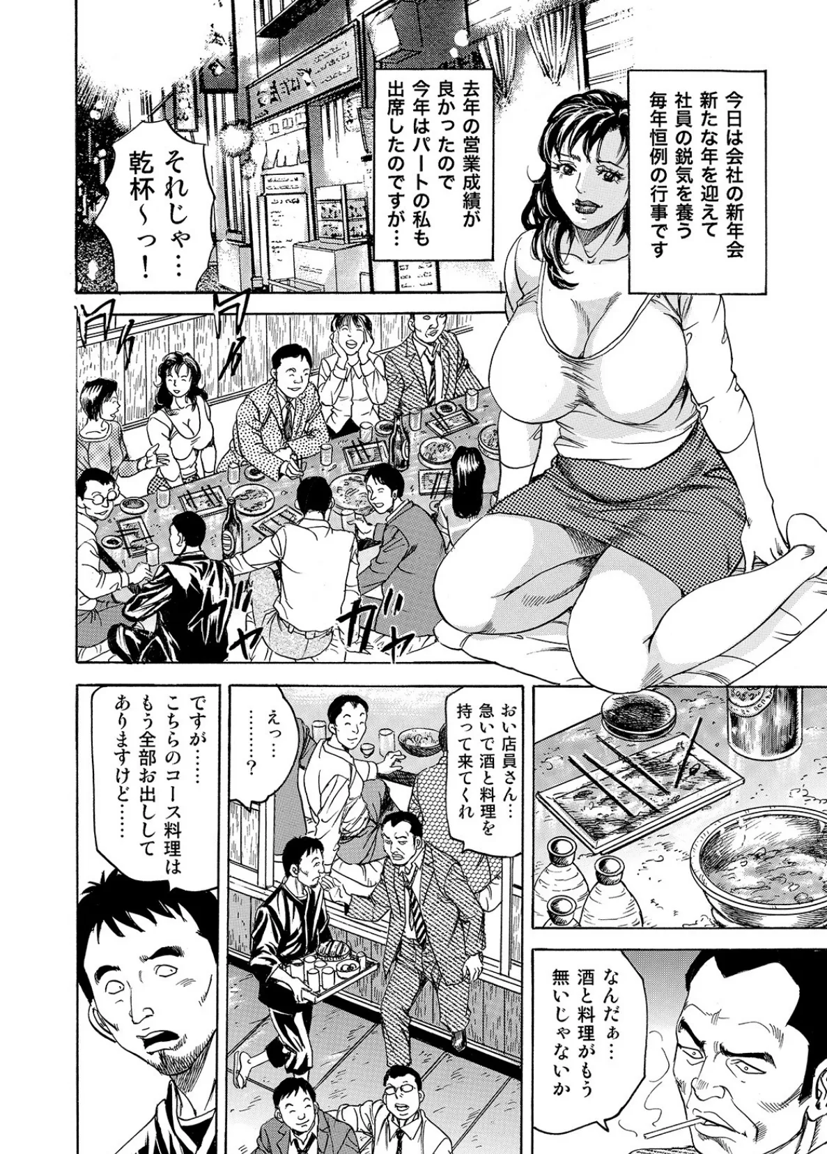しろうと美人妻 女体メニュー全部食べます - page4