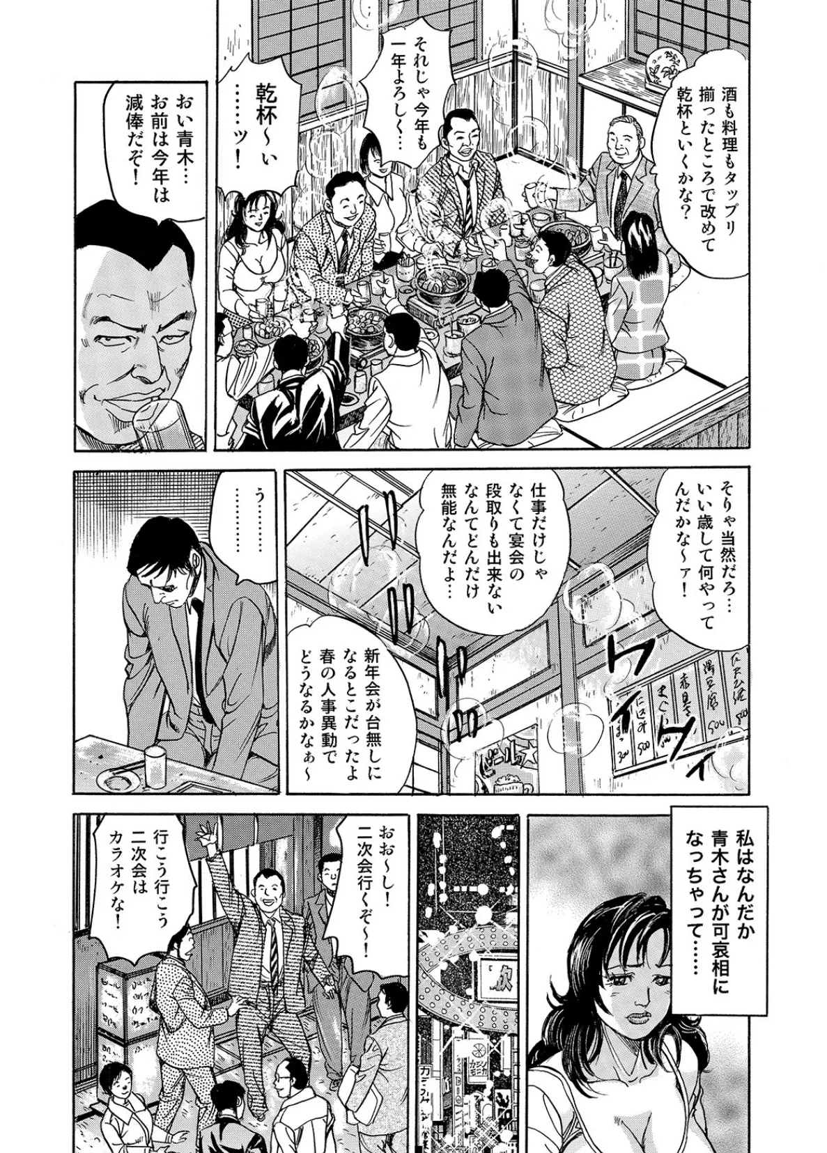 しろうと美人妻 女体メニュー全部食べます - page6