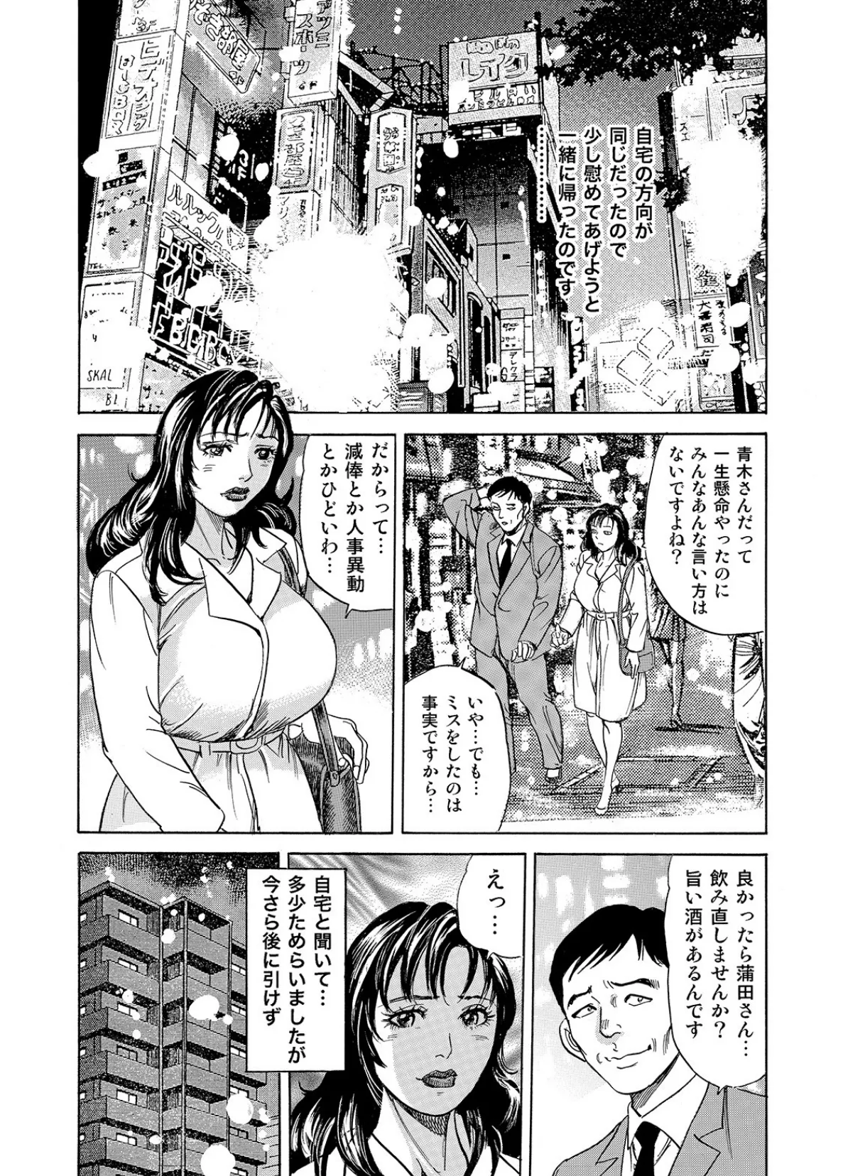 しろうと美人妻 女体メニュー全部食べます - page7